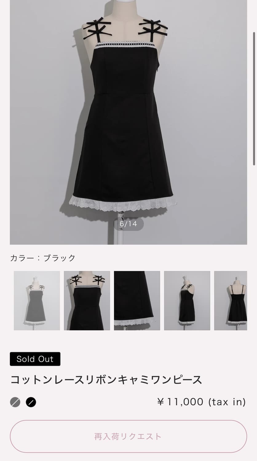 피움 일브 레이스업초커탑상의 페더울플레어스커트 코튼레이스프릴리본원피스 상품이미지6