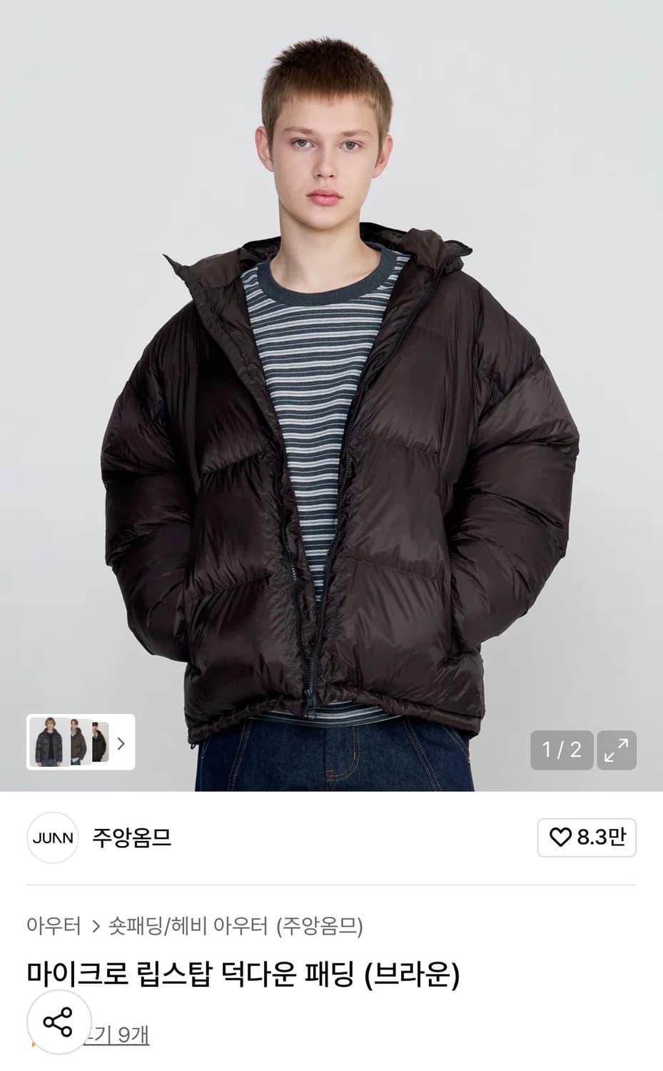 마이크로 립스탑 덕다운 패딩 / 브라운 S 상품이미지1