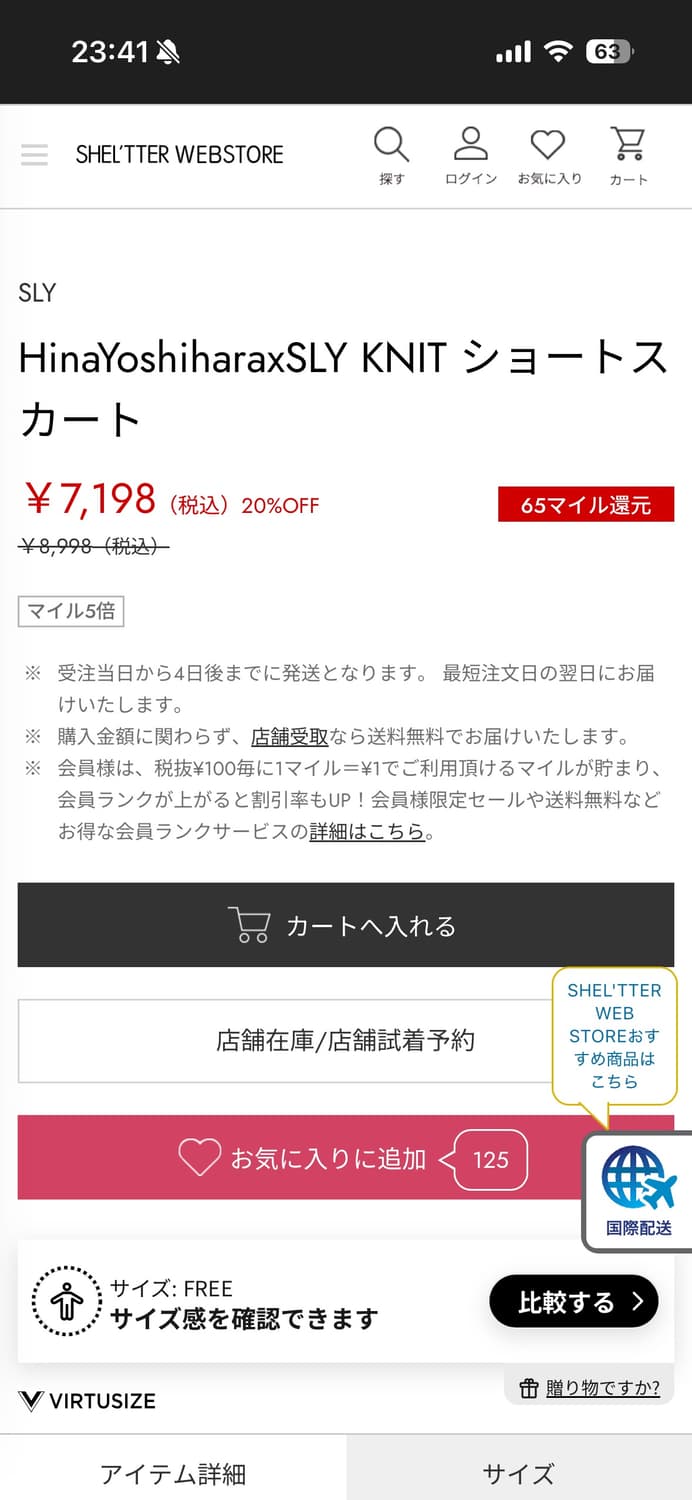 HinaYoshiharaxSLY 니트 퍼 미니 스커트 상품이미지10