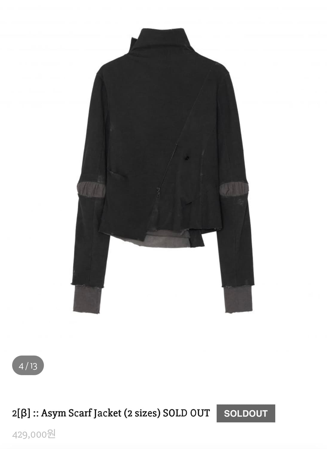 하르테올뎀 asym scarf jacket 1size 상품이미지4