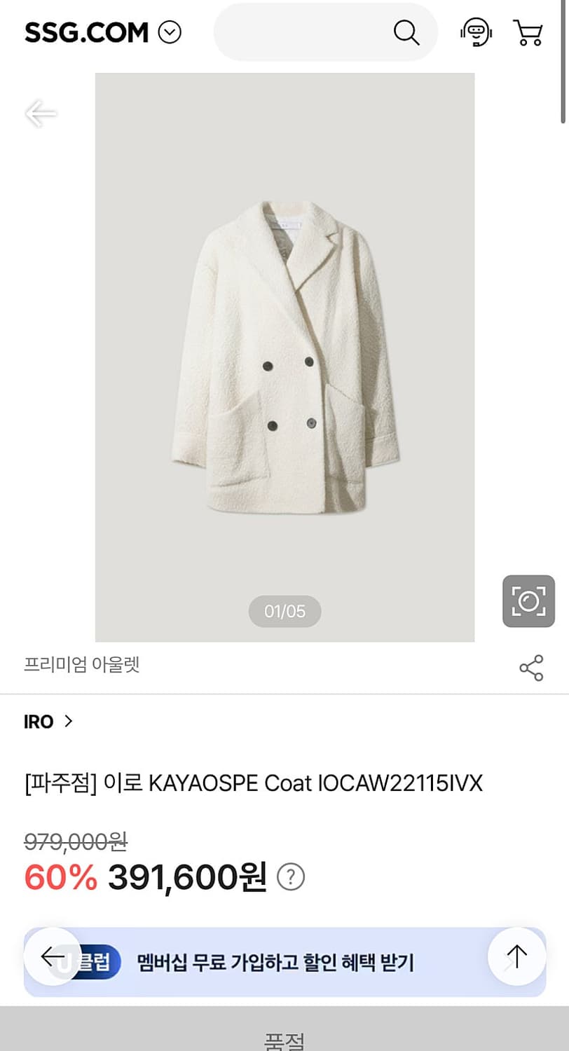 여) 이로 아이보리 트위드자켓  상품이미지9