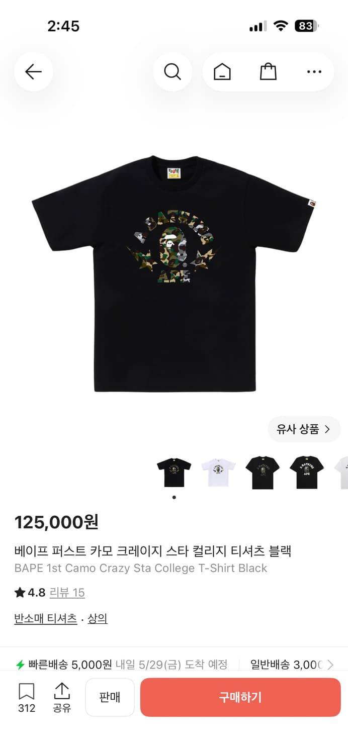 베이프 카모 크레이지 반팔 상품이미지1