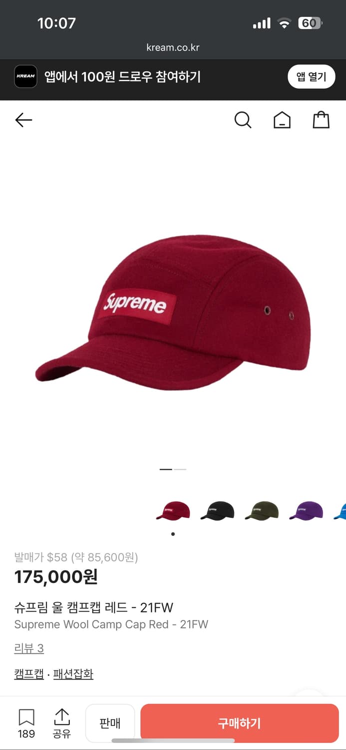 슈프림 울 캠프캡 레드 21FW 상품이미지2