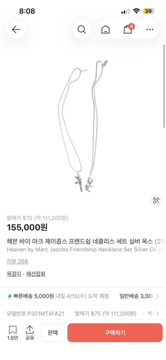 마크제이콥스 목걸이 (사진속 오른쪽만 판매) 상품이미지1