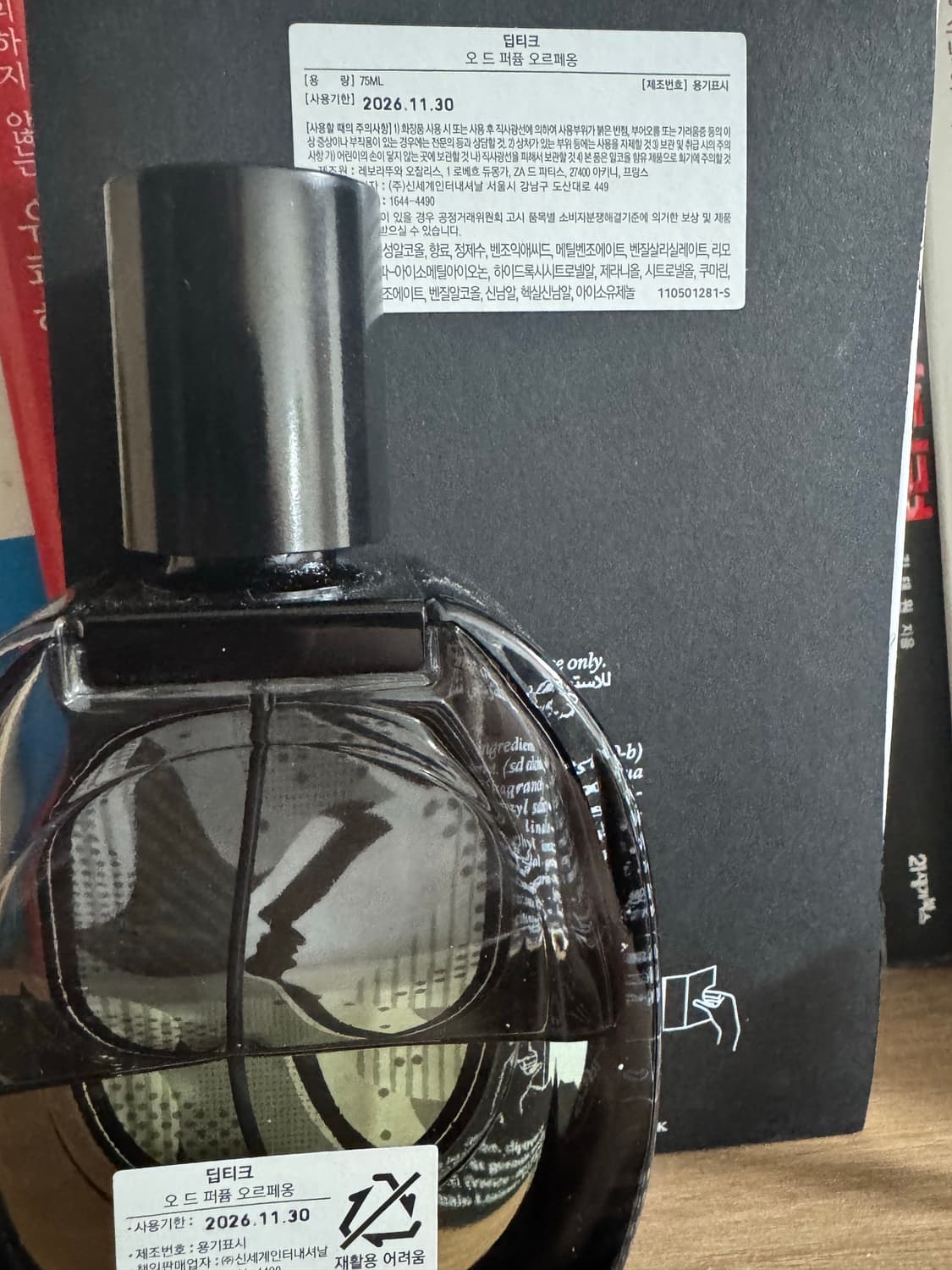 딥디크 오르페옹 75ml 오드 퍼퓸 상품이미지2