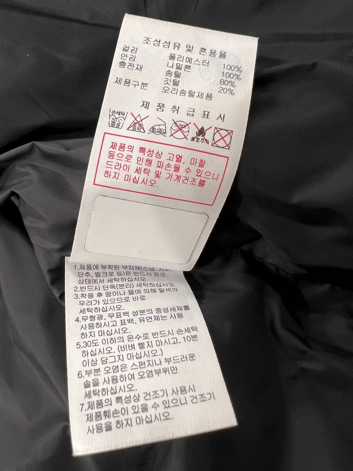 디스커버리 익스페디션 다운 푸퍼패딩 상품이미지6