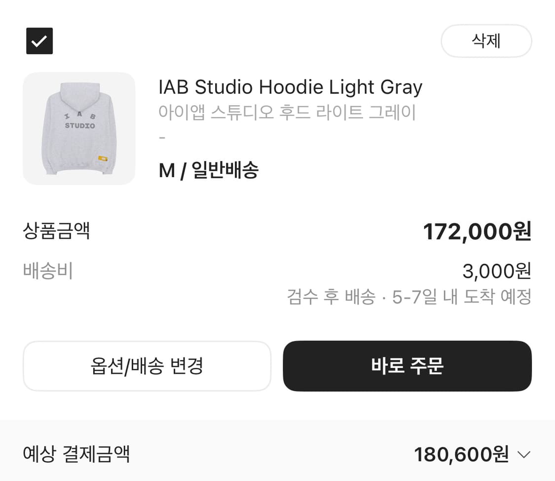 아이앱 후드티 상품이미지1