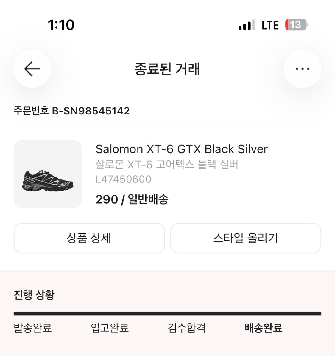 살로몬 XT-6 고어텍스 블랙실버 290 상품이미지1