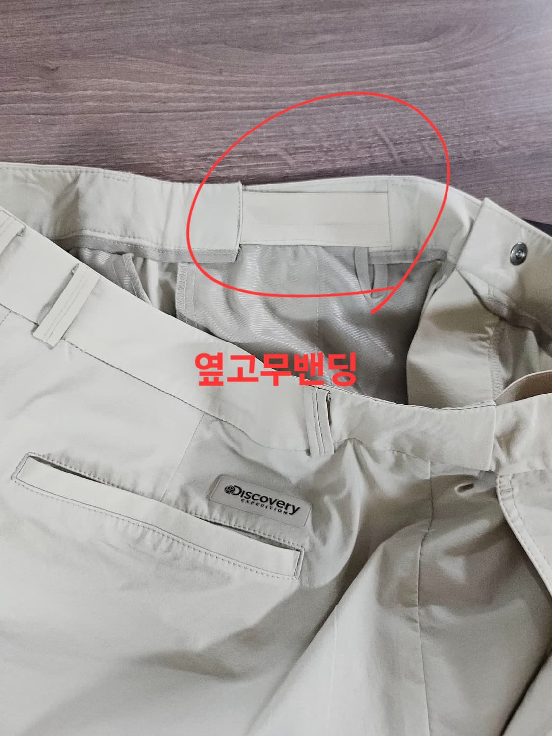 디스커버리 익스페디션 베이지색 바지 34  새상품 상품이미지8