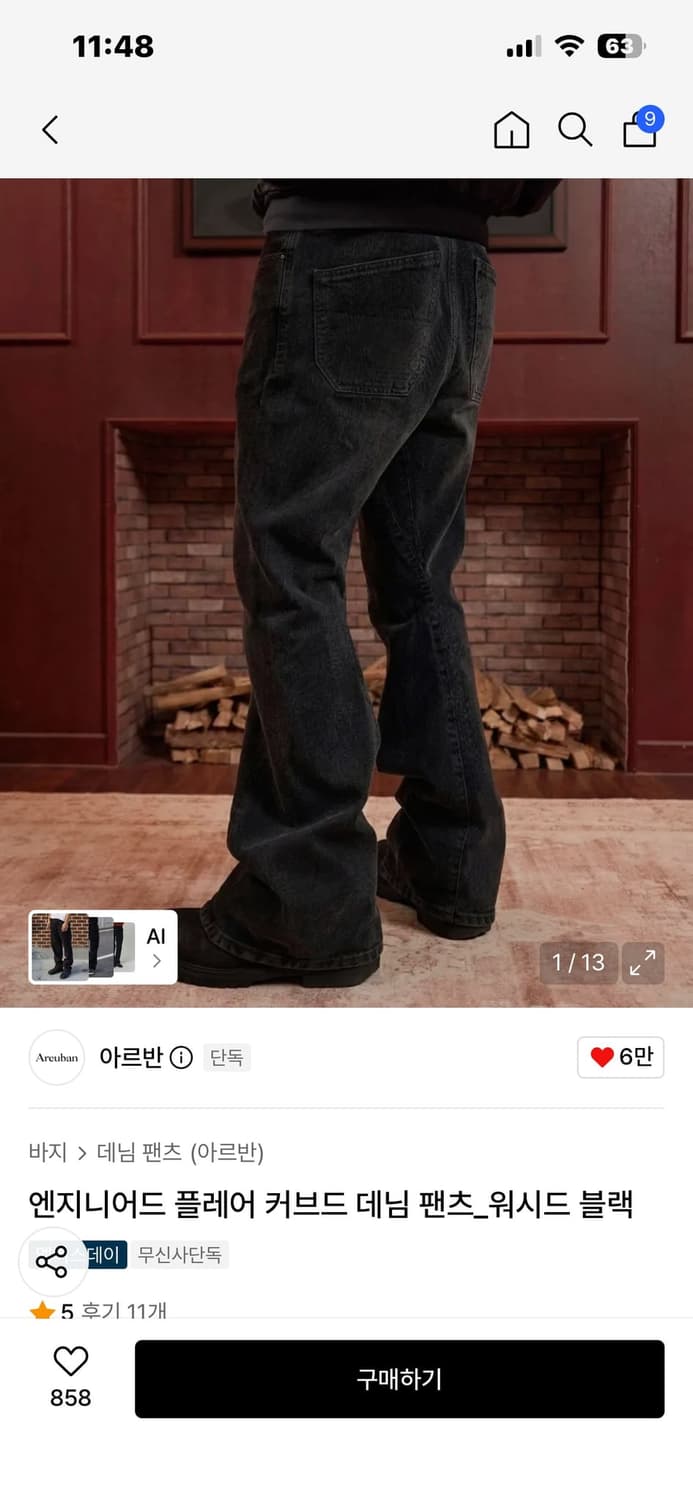 아르반 엔지니어드 플레어 커브드 데님 팬츠_워시드 블랙 상품이미지1