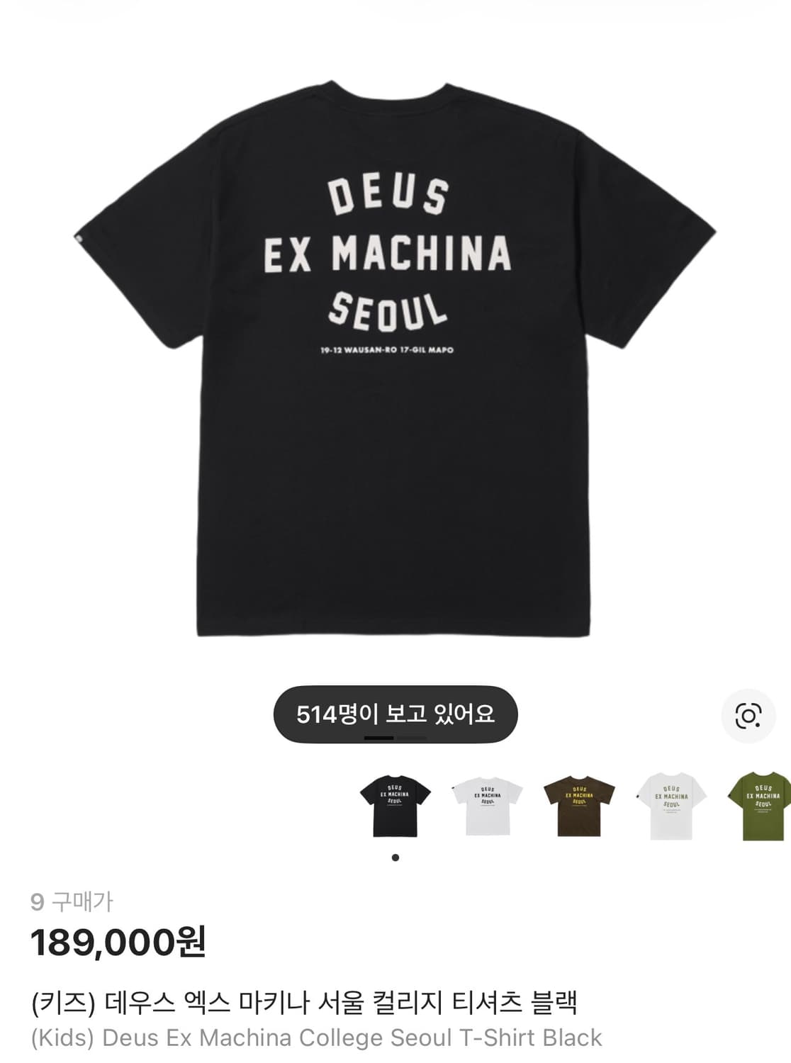 데우스 엑스 마키나(키즈) 9사이즈 상품이미지1