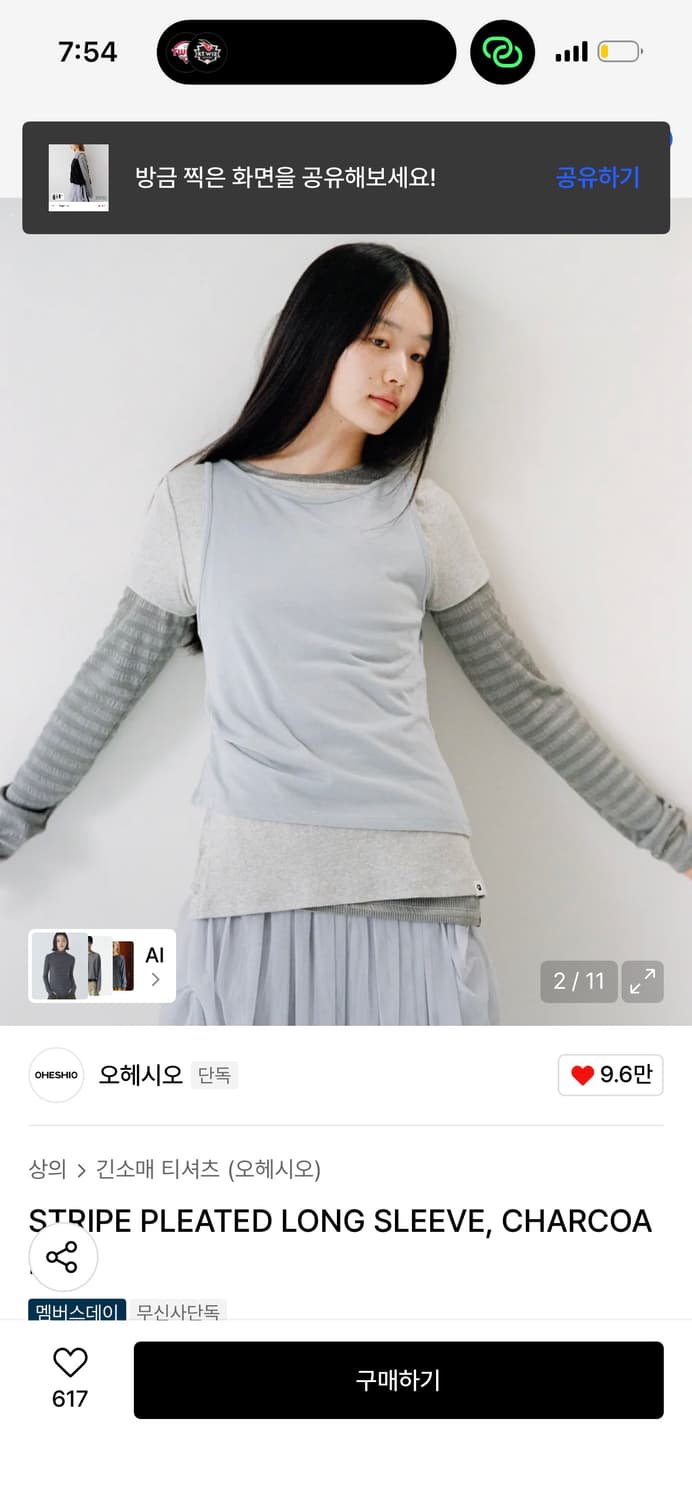 오헤시오 스트라이프 롱슬리브 차콜 / 정가 68,000 상품이미지3