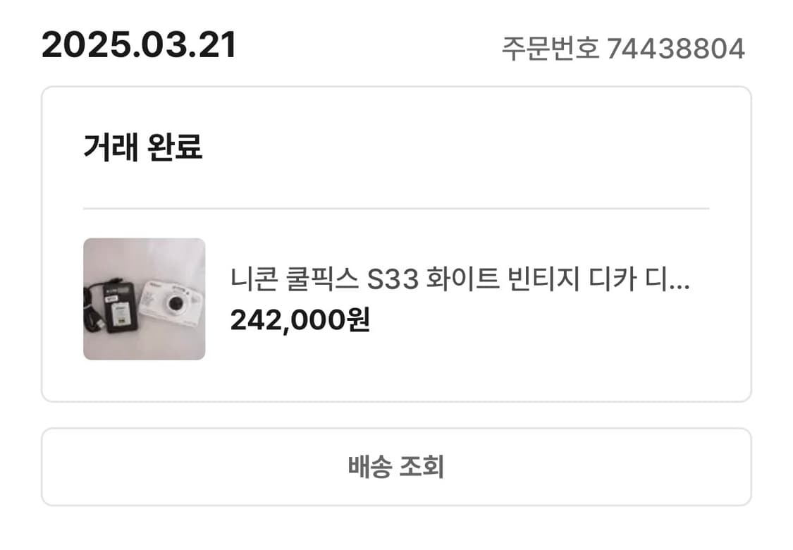 빈티지 디카 화이트 디지털 카메라 니콘 쿨픽스 s33 상품이미지7