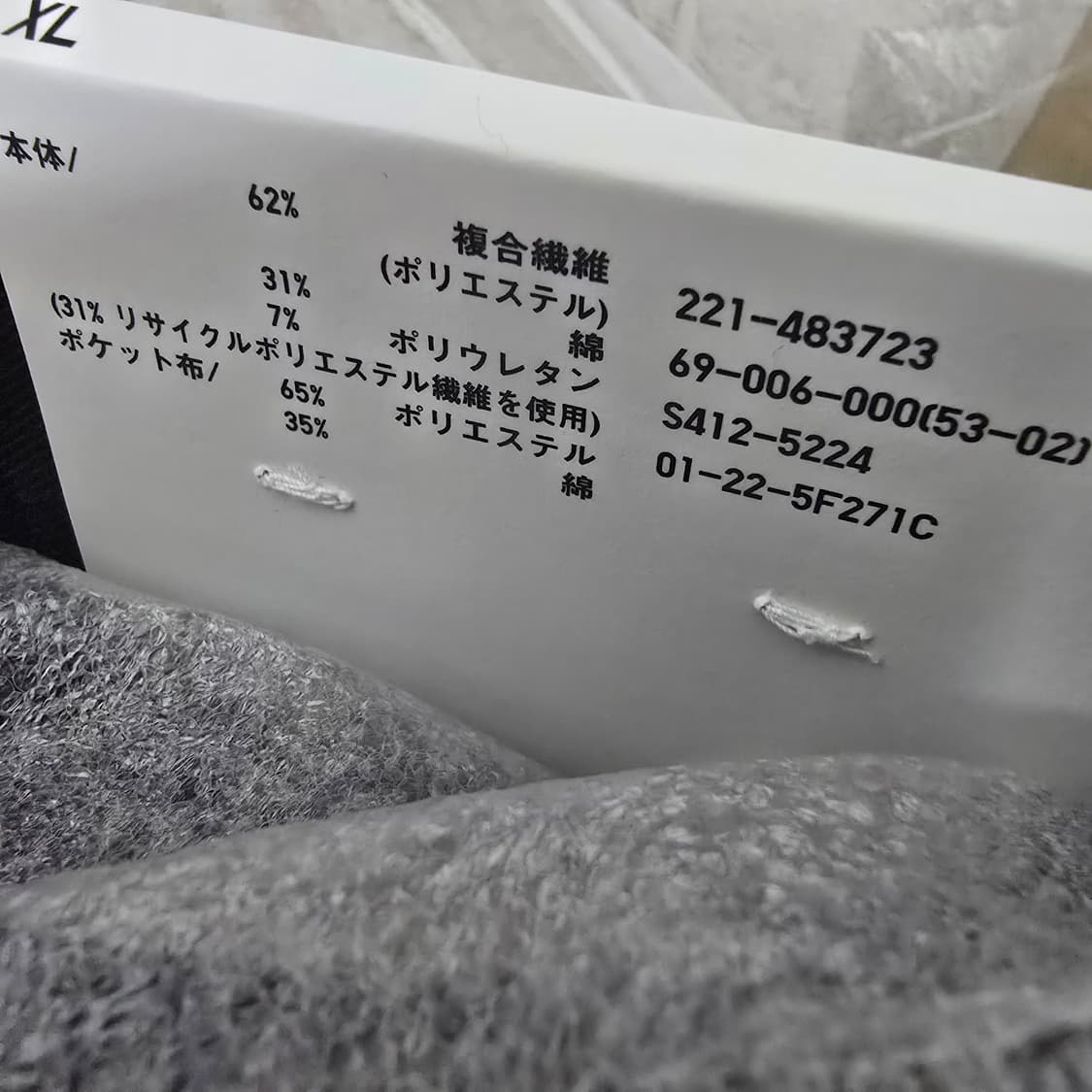 유니클로 저지배럴레그팬츠 긴기장 XL 네이비 새상품 정가양도 상품이미지4