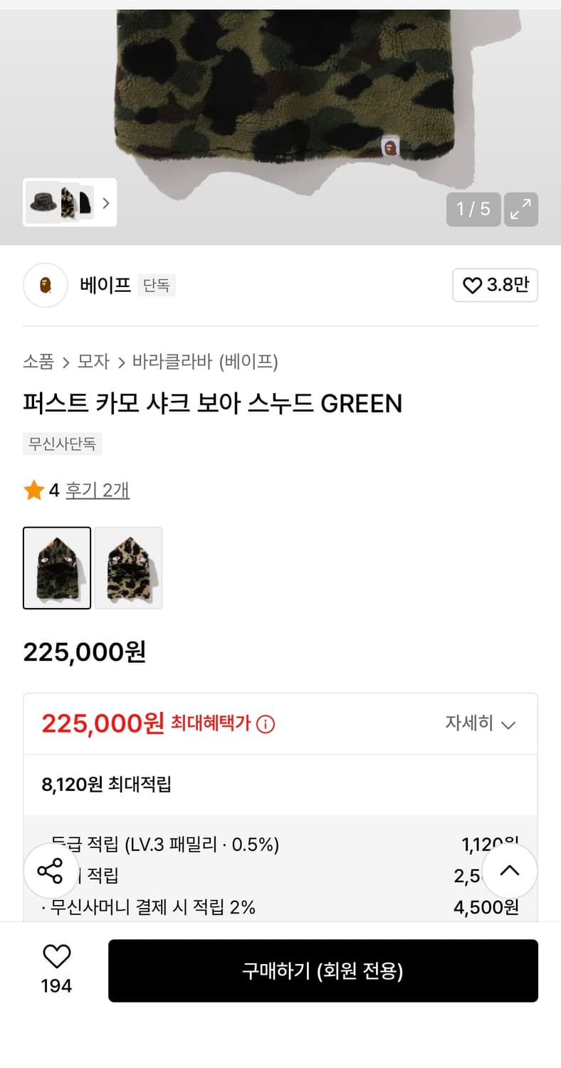 베이프 바라클라바 상품이미지3