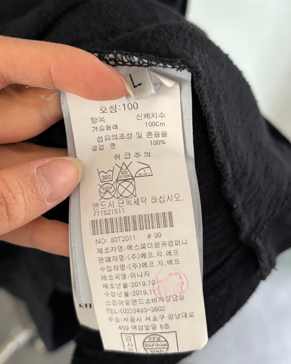 Stone Island 스톤아일랜드 블랙 컬러 코튼 롱슬리브 상품이미지5