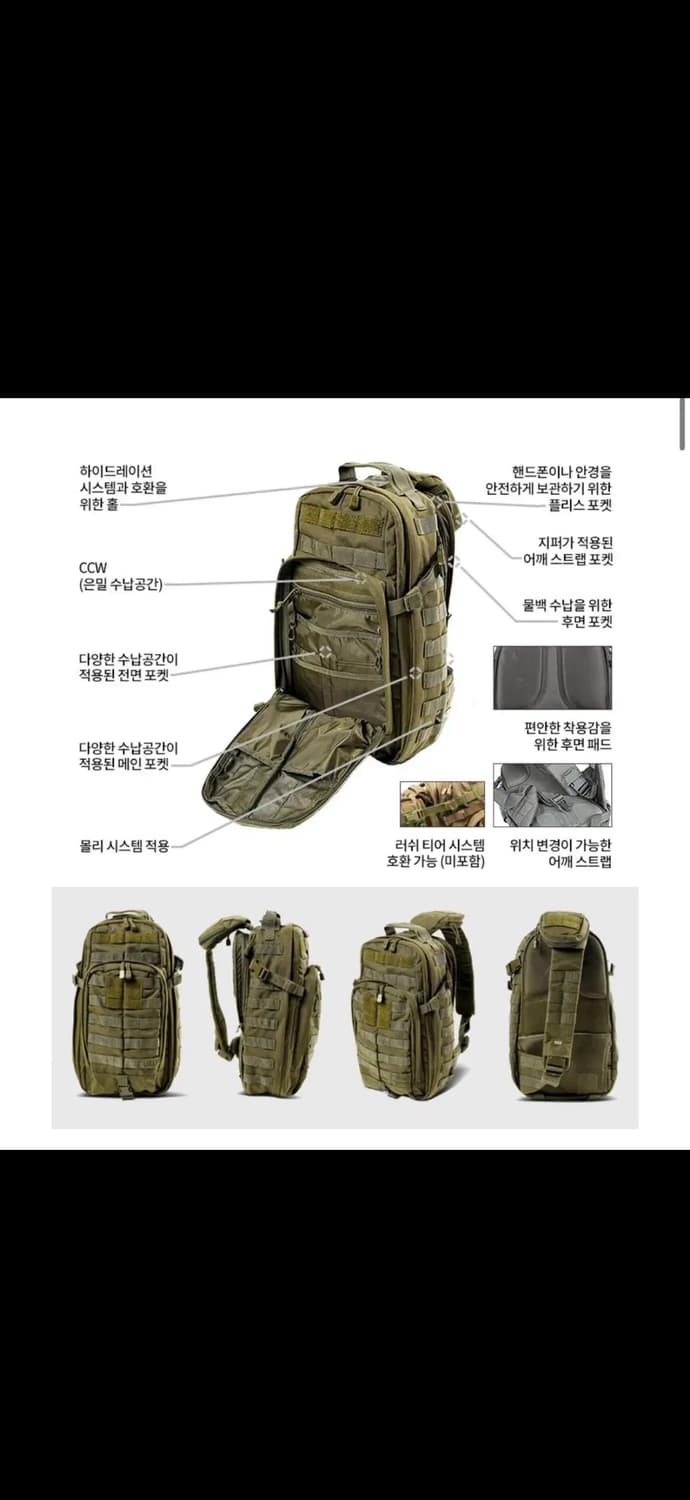 5.11 택티컬 러쉬 MOAB 10 슬링백 레인저그린 상품이미지3
