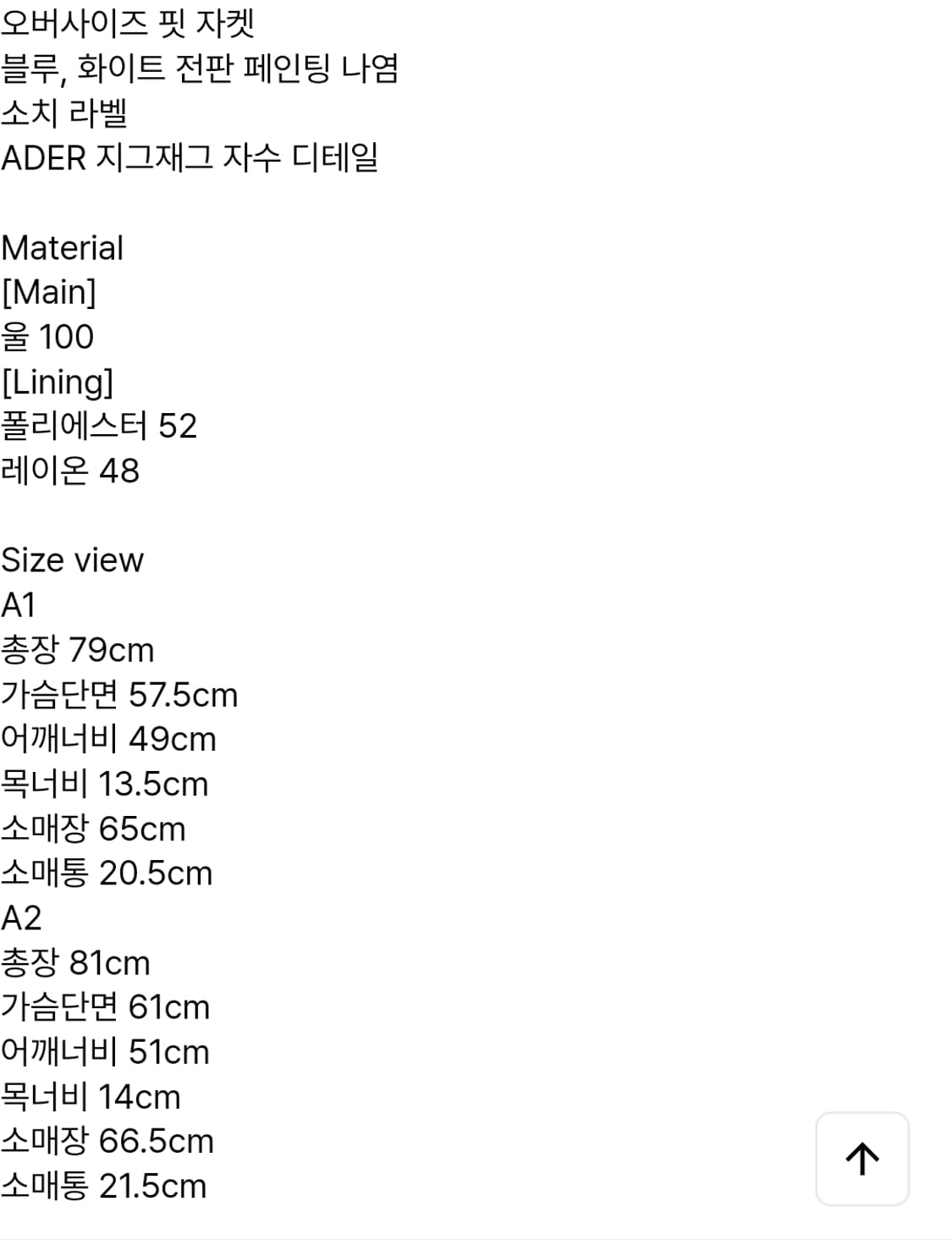 아더에러 스플래쉬 블레이저 A2 splash blazer 자켓 상품이미지6