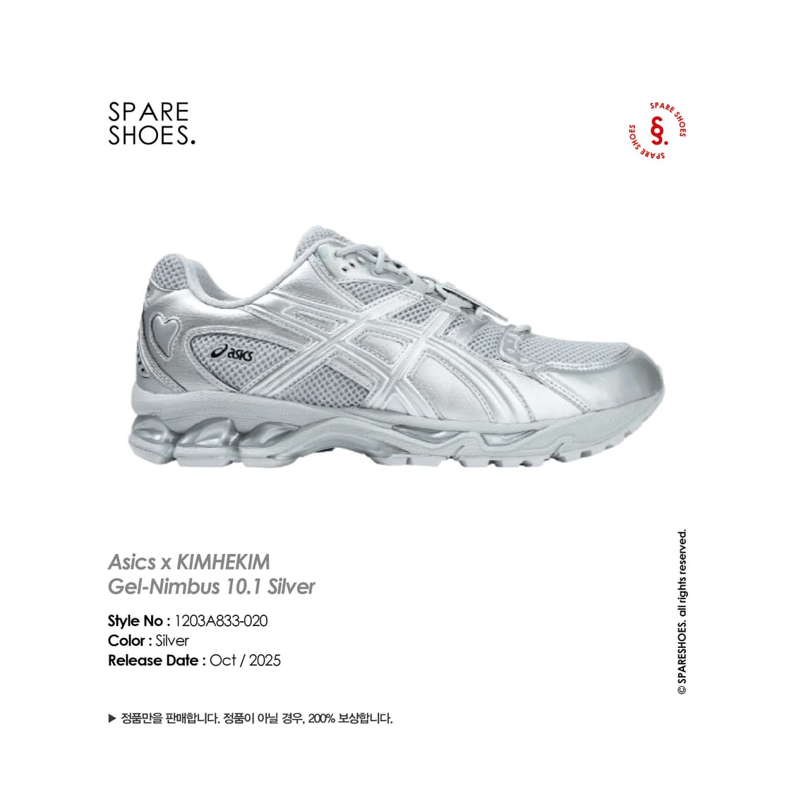 [새상품 정품 / 240] 아식스 x 김해김 젤 님버스 10.1 실버 상품이미지1