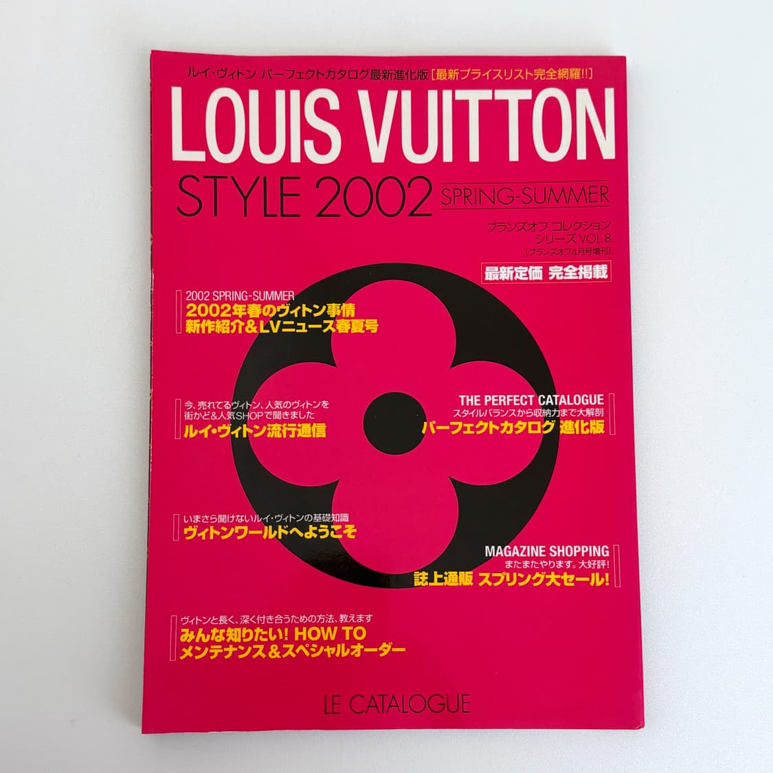 루이비통 LE CATALOGUE 브랜드 카탈로그 일본 잡지 인테리어 소품 상품이미지1
