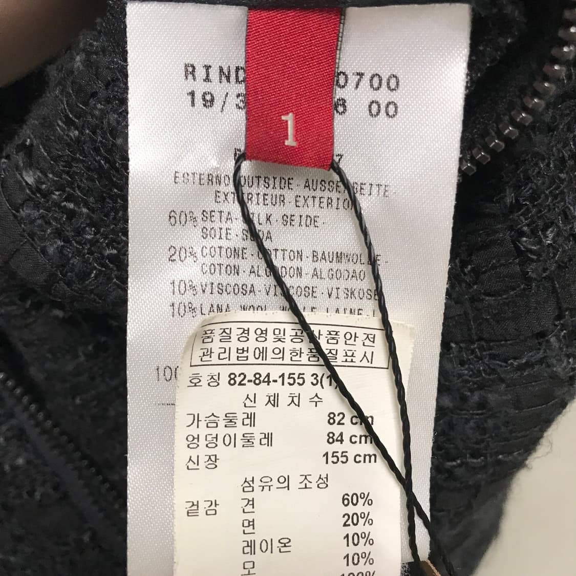 몽클레어 트위드 자켓 1(W) 상품이미지6