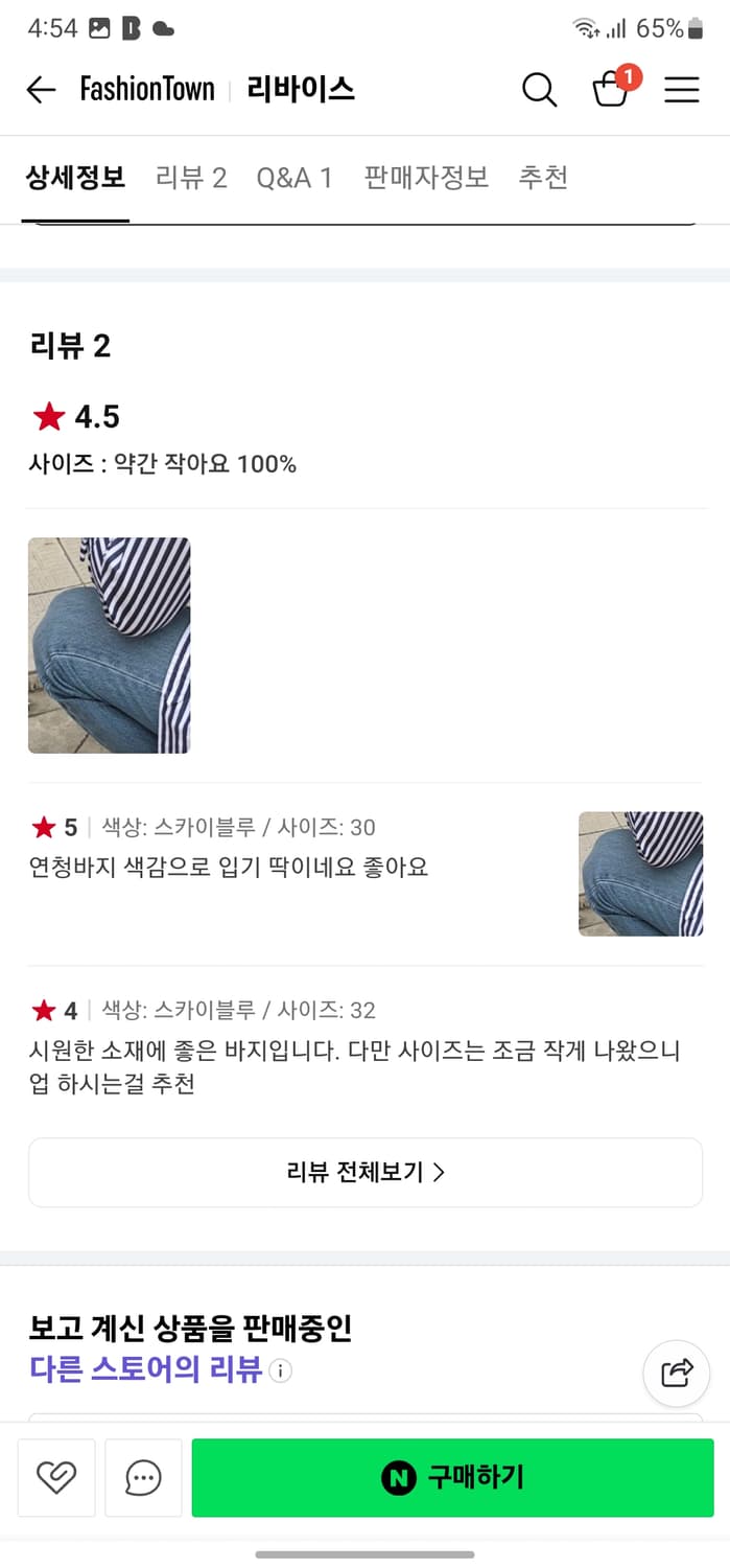 리바이스 테이퍼드핏 쿨진 상품이미지10