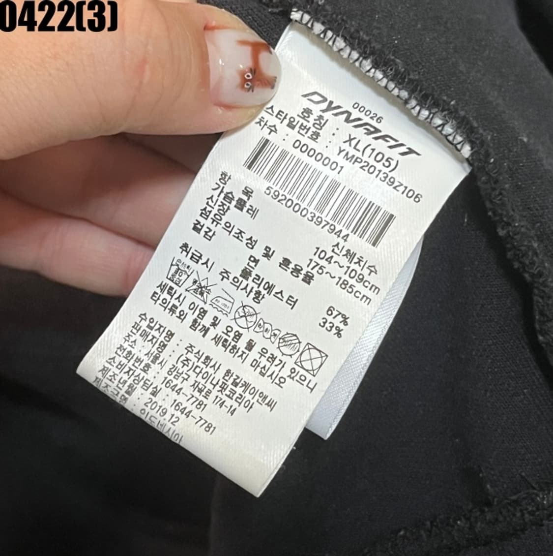 다이나핏 후드집업 자켓 상품이미지5