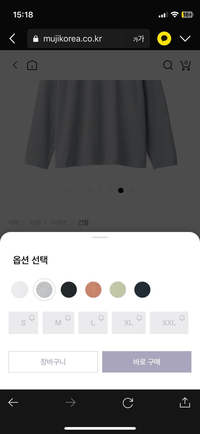 무인양품 롱슬리브 그레이 M 상품이미지6