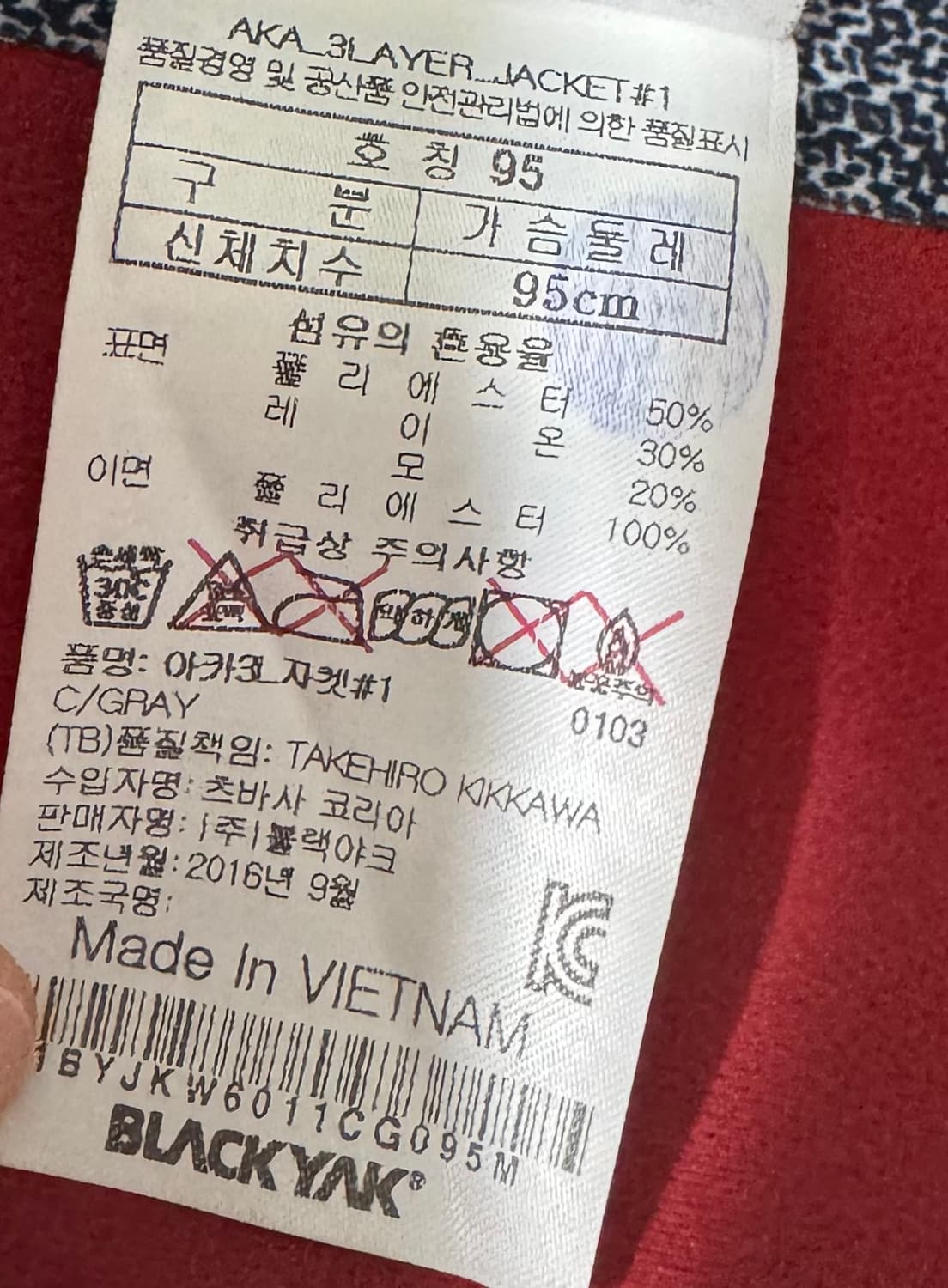 블랙야크 aka 3레이어 자켓 상품이미지9