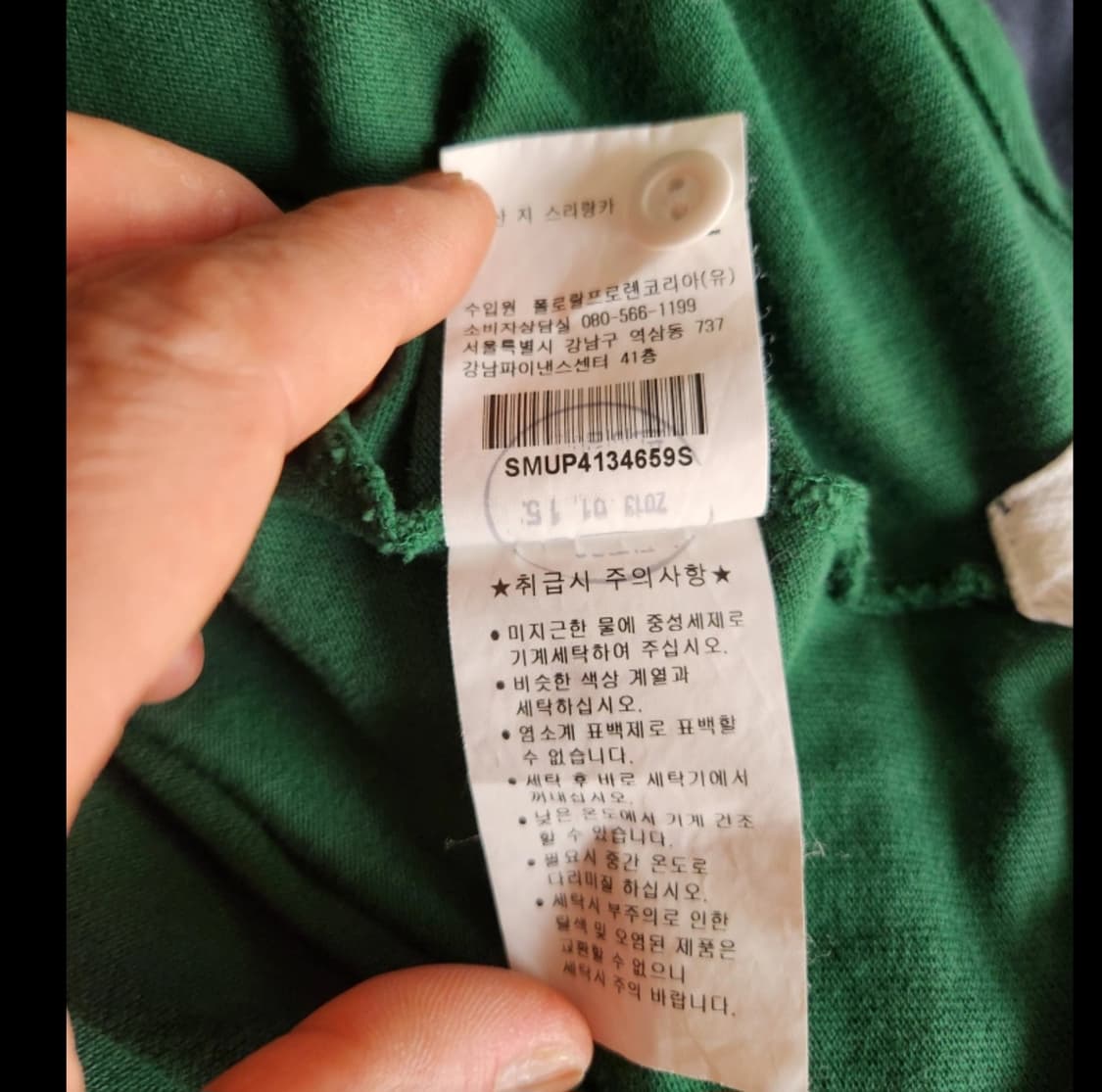 폴로 랄프로렌 빅포니 그린 배색 반팔 카라티 S 상품이미지5