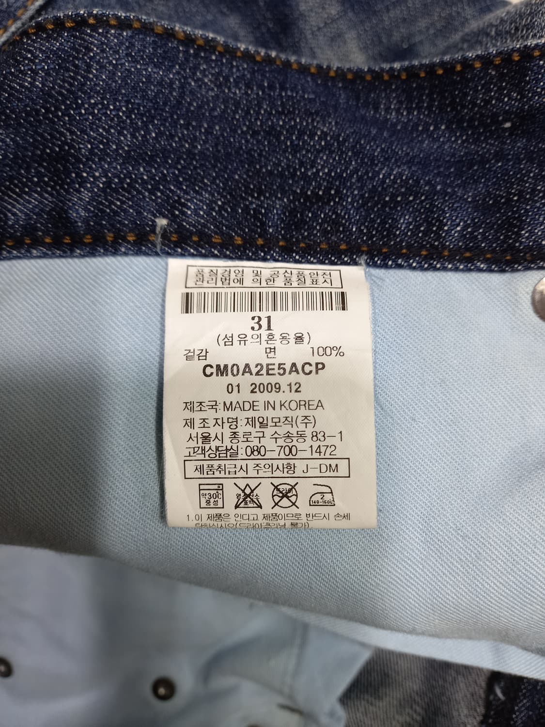 31-32 Acne +10 corso como 워싱 일자진 31-503 상품이미지9