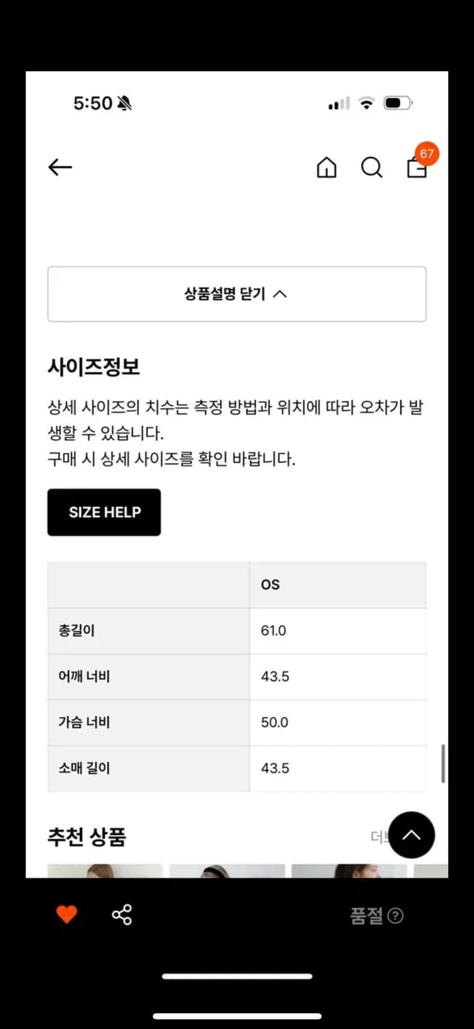 새상품) 샵레터 스트라이프 티 상품이미지3