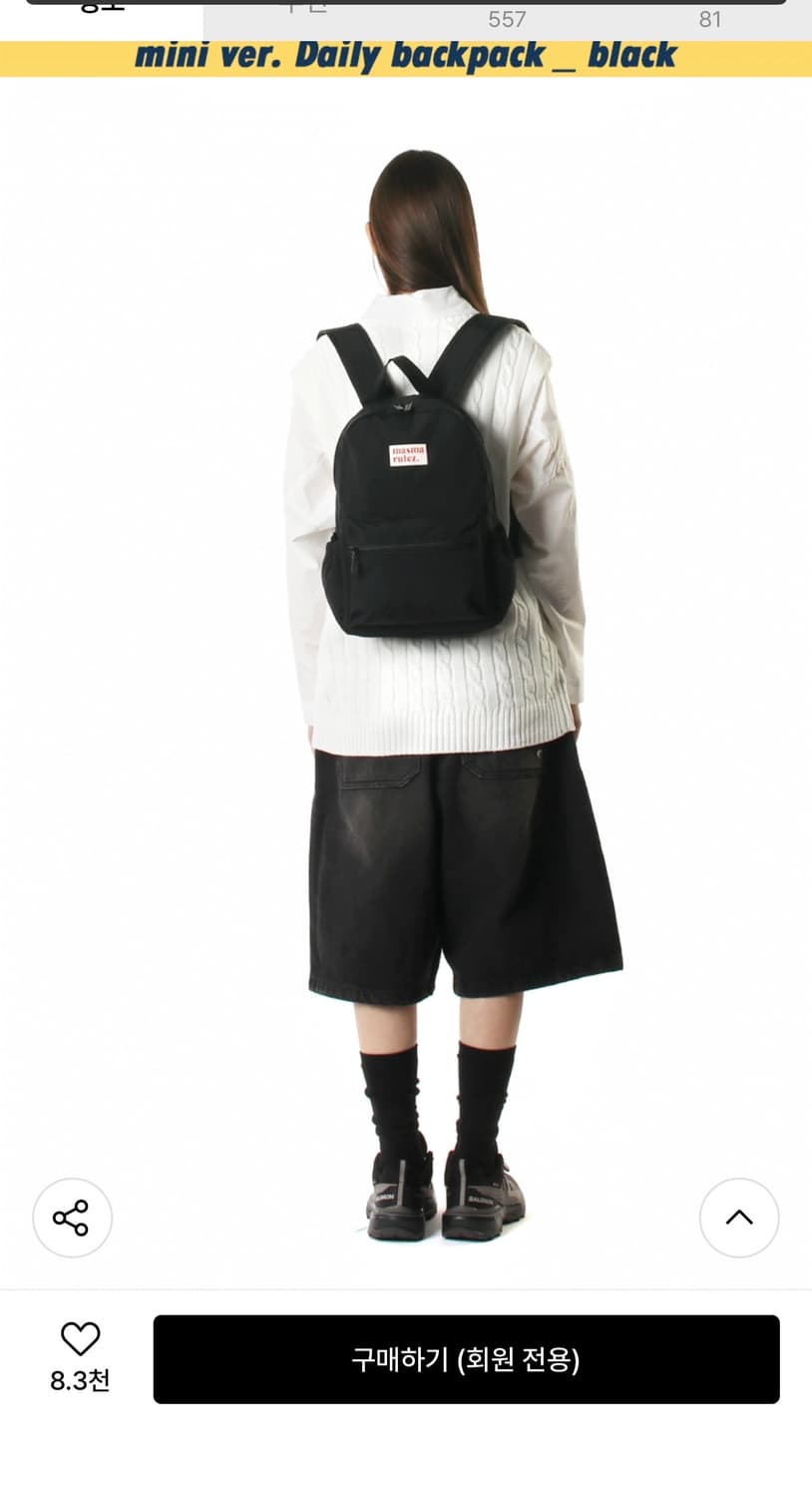 마스마룰즈 mini daily 백팩 블랙 상품이미지1