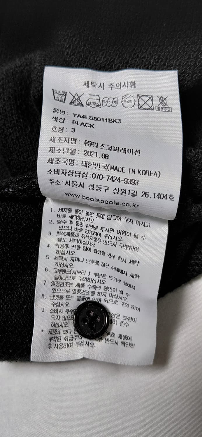 [L] 예일(YALE) 불독 자수 카라티 블랙 상품이미지4