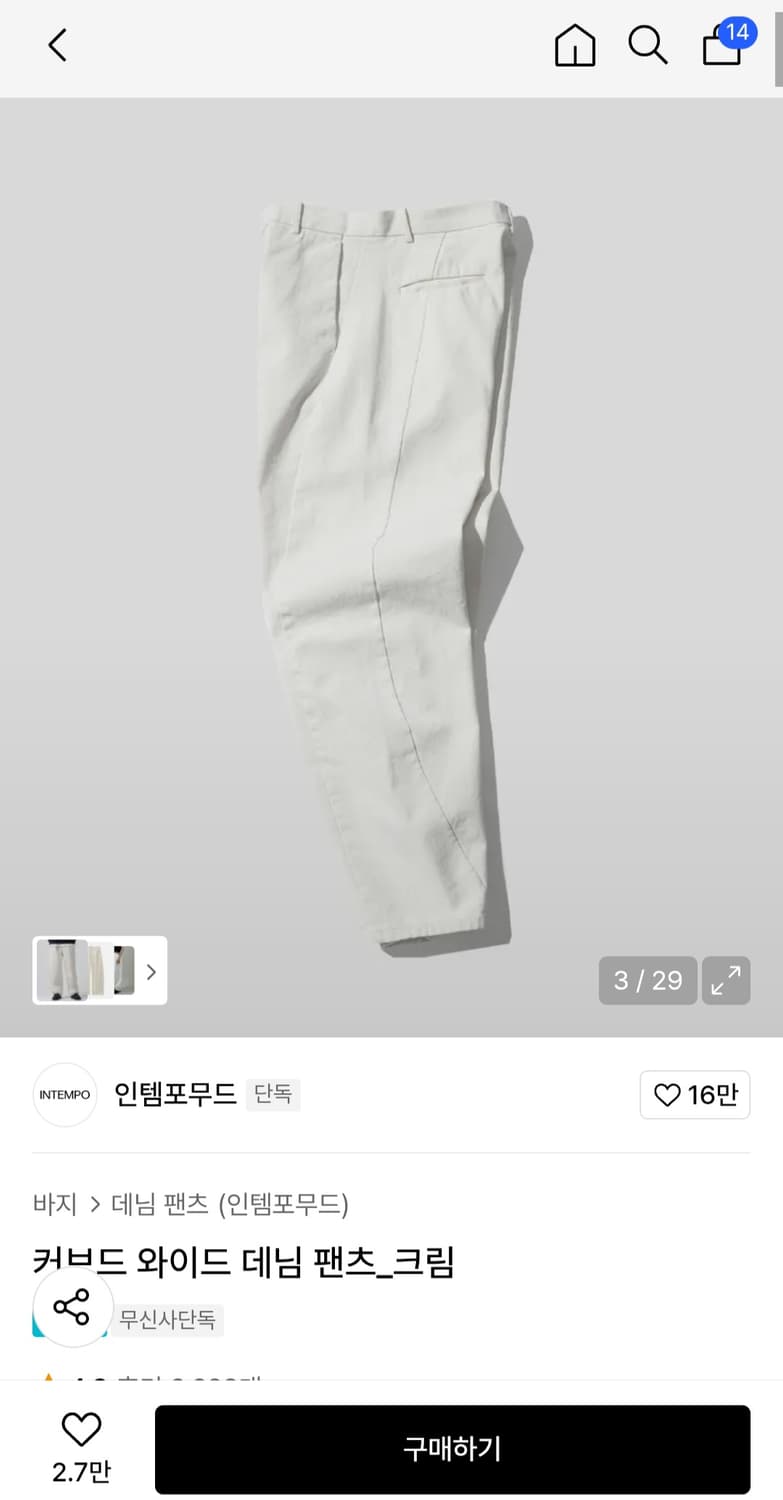 인템포무드 커브드 와이드 데님 팬츠_크림 상품이미지3