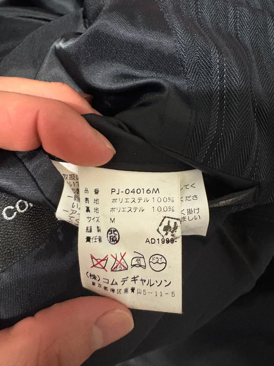 꼼데가르송 옴므플러스 자켓 상품이미지5