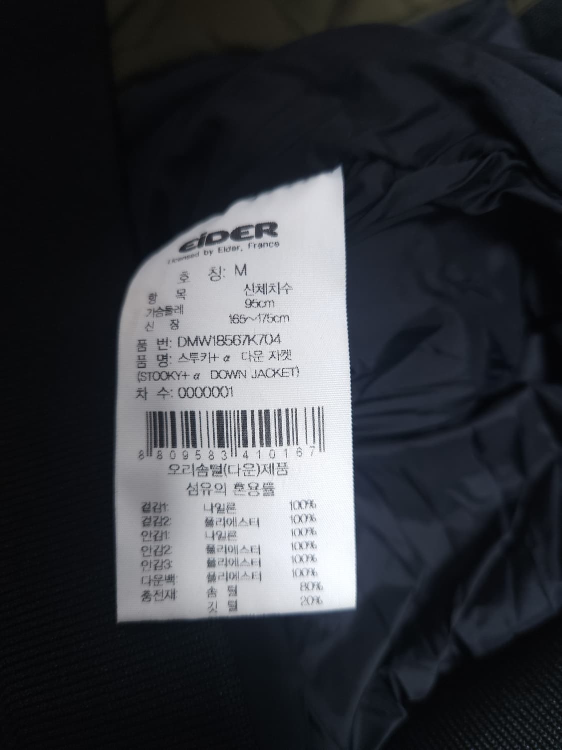 아이더 이스케이프 스투키 패딩점퍼, M 상품이미지6