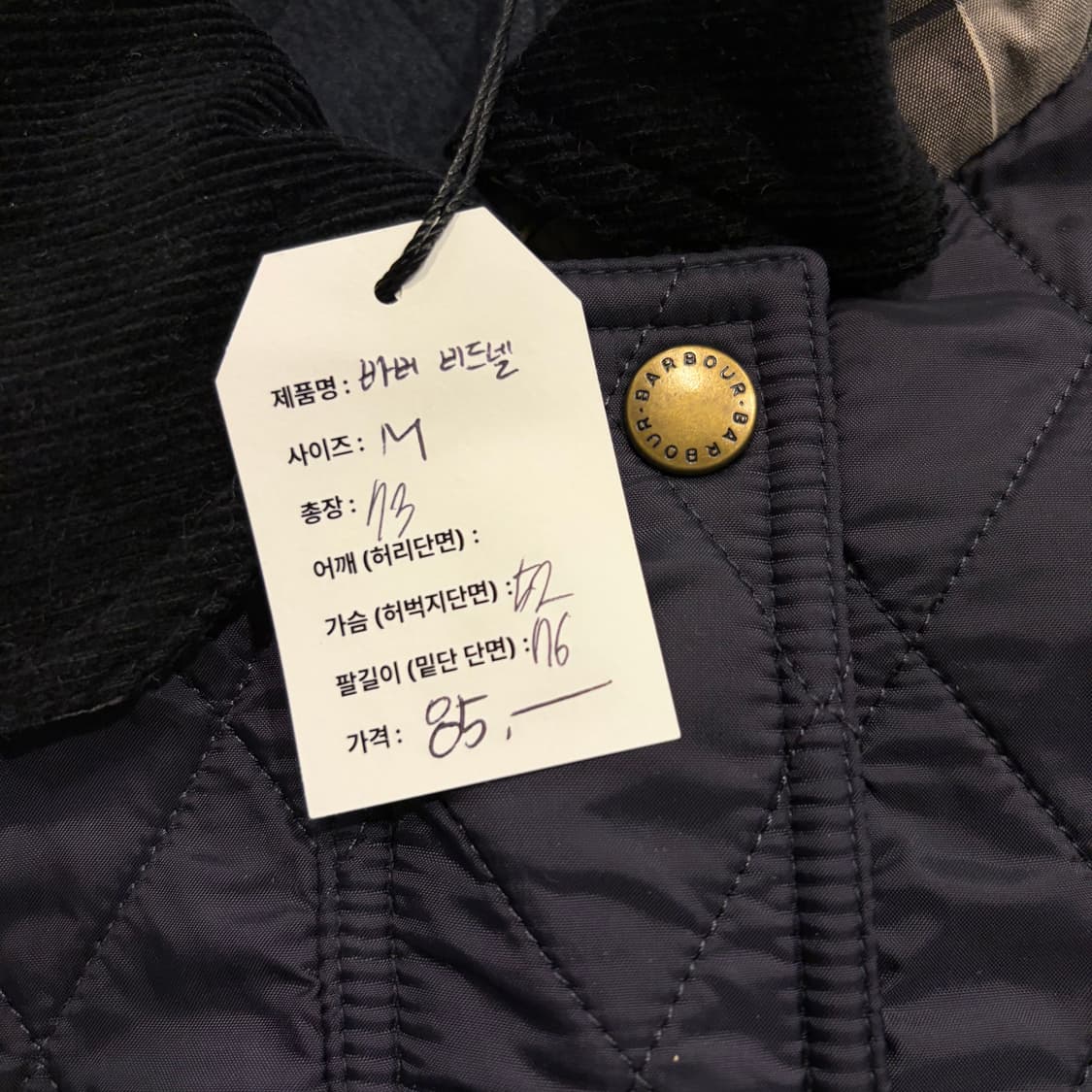 [M] 바버 비드넬 퀼팅 자켓 네이비 E165 상품이미지4
