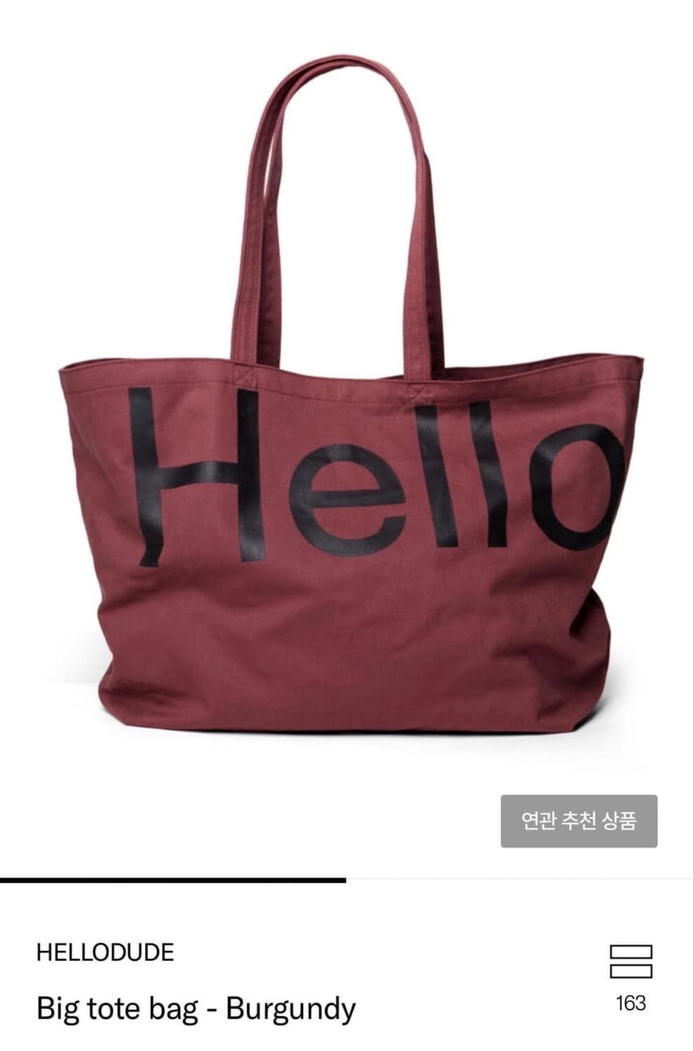 Hellodude 헬로듀드 빅토트백 버건디  상품이미지1
