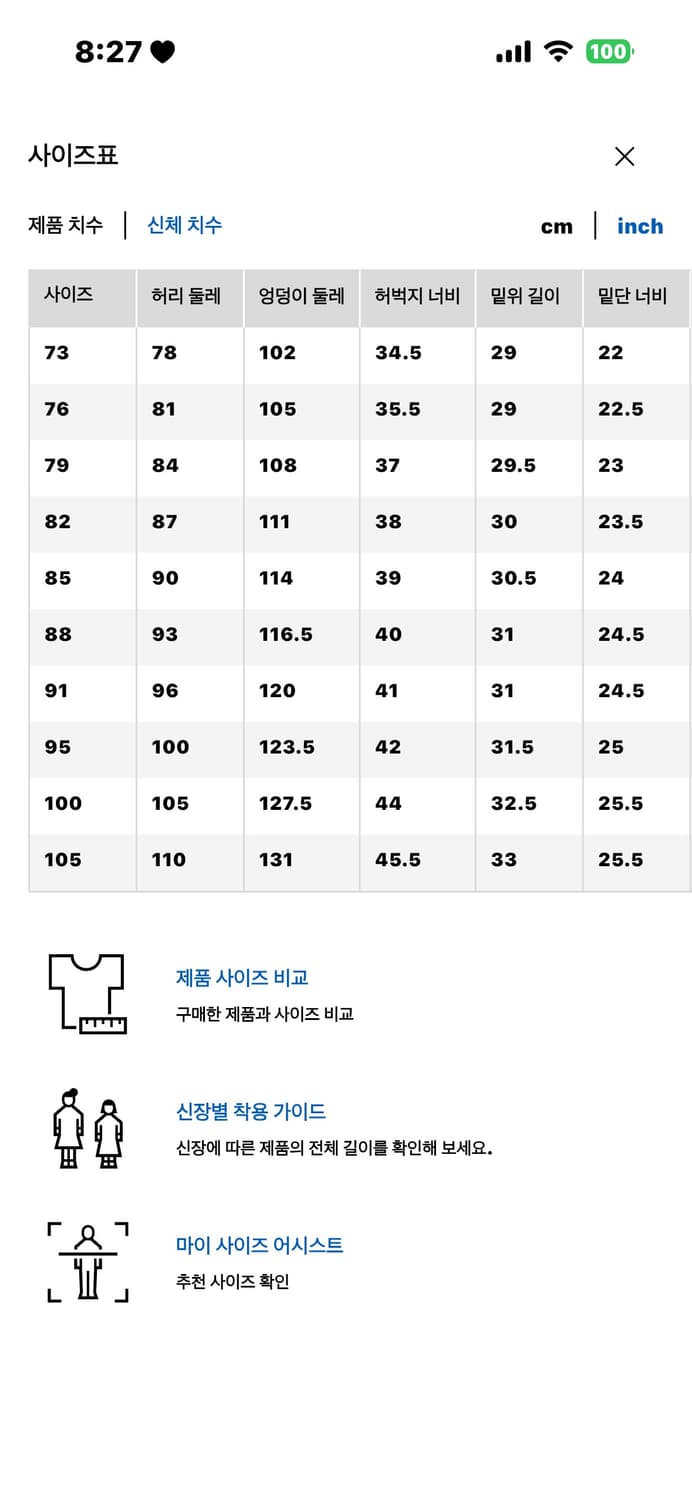 유니클로u 와이드핏 치노 36브라운 76사이즈 상품이미지2