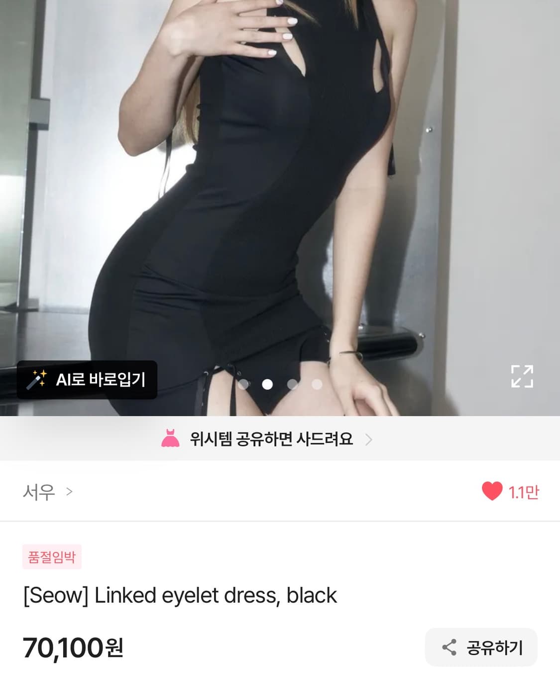 Seow 서우 블랙 미니 슬릿 홀터넥 원피스 상품이미지2