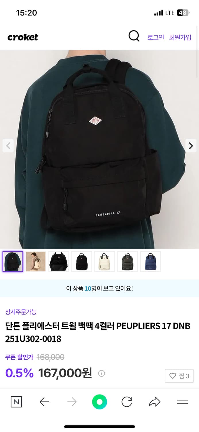 단톤 포플라 17 백팩 블랙 Danton Peupliers 17 상품이미지1