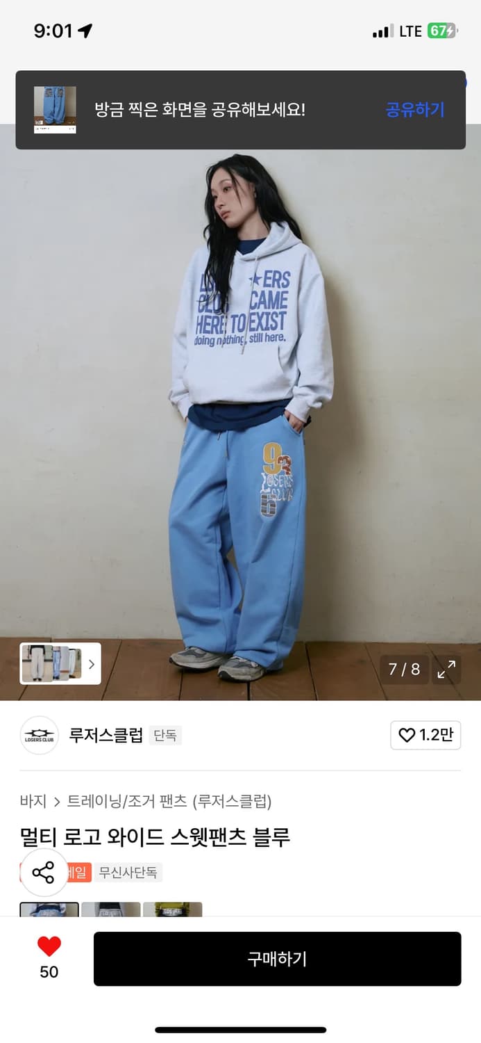 루저스클럽 멀티 로고 와이드 스웻팬츠 블루 상품이미지2