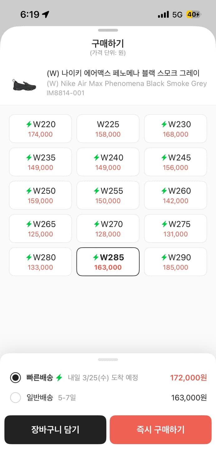 나이키 에어맥스 페노메나 블랙 스모크 285 상품이미지2