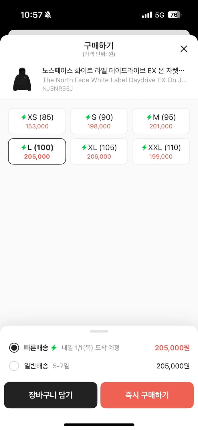 노스페이스 데이드라이브 EX 온볼 25FW 상품이미지2