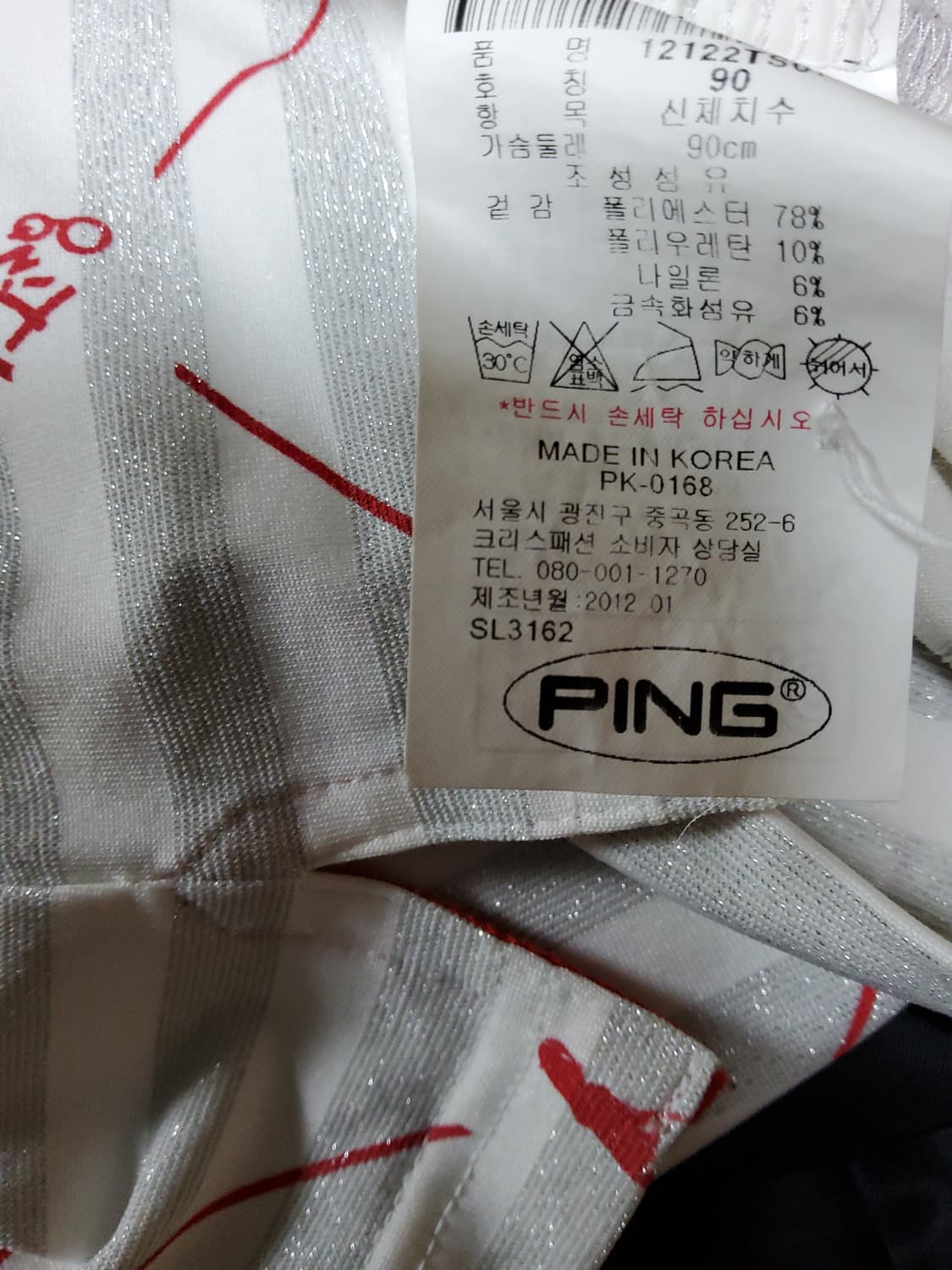 Ping. 반팔티 90 상품이미지3