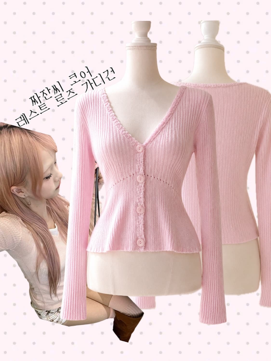 일본 빈티지 레스트 로즈 짜잔씨룩 히메갸루 발레코어 로걀 핑크 가디건 상품이미지1