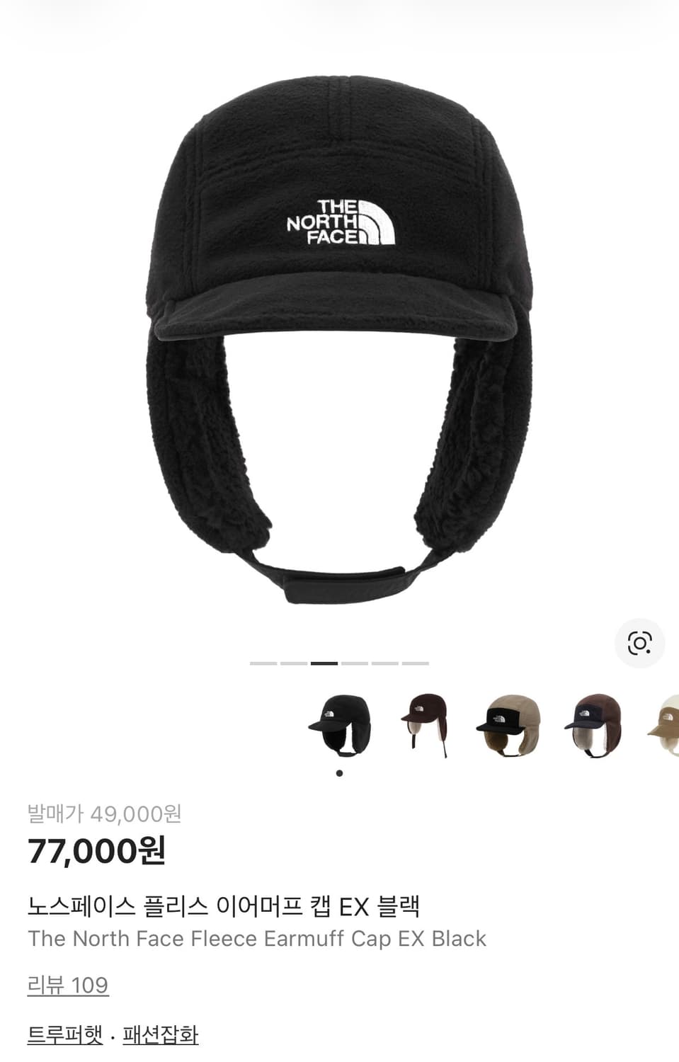 노스페이스 플리스 이어머프 캡 EX 블랙 상품이미지1