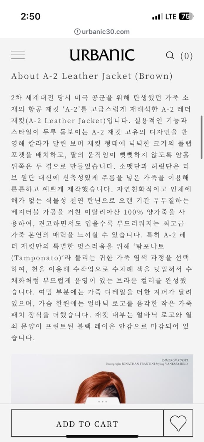 (OS) 어바닉30 A-2 가죽자켓 상품이미지6