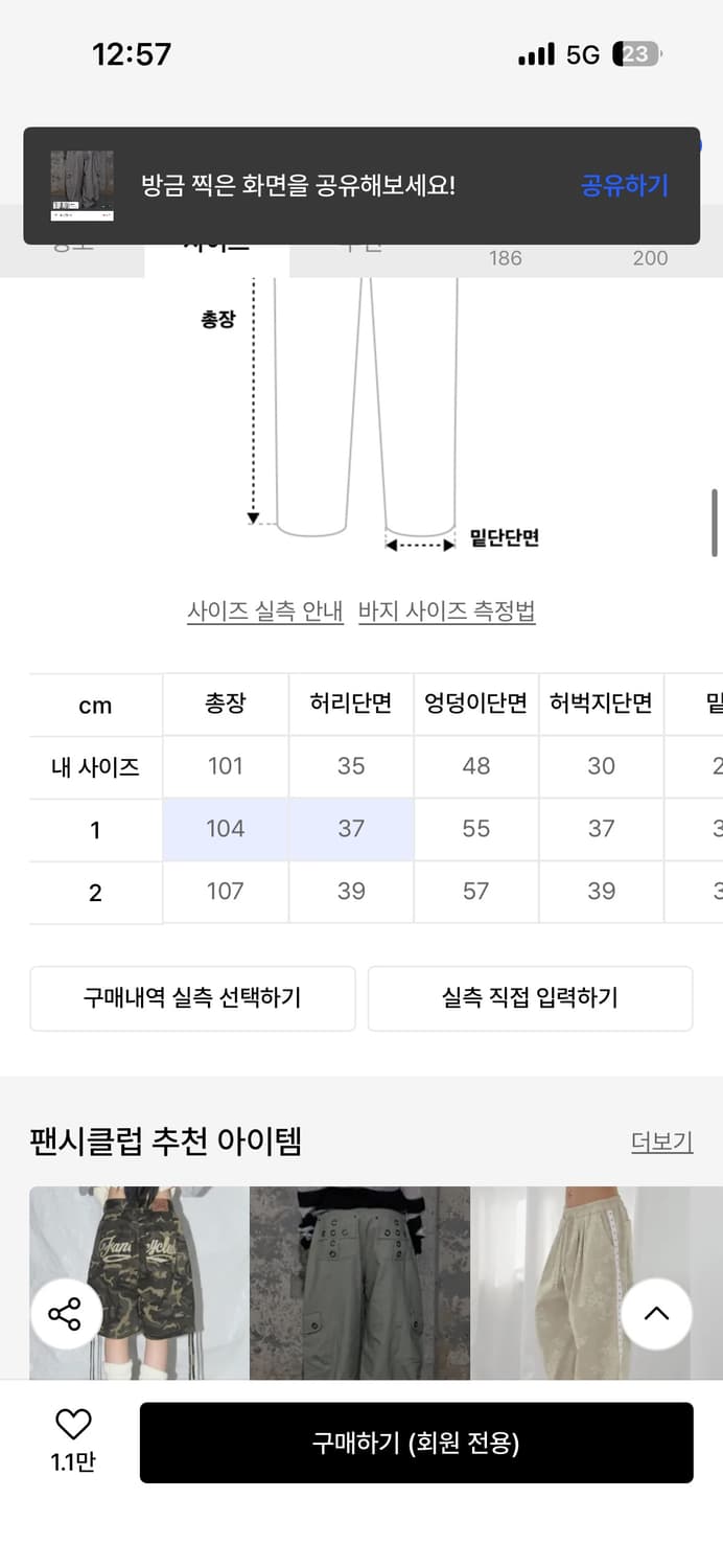 팬시클럽 크로스 포켓 카고 팬츠 (PINK BEIGE) 상품이미지2